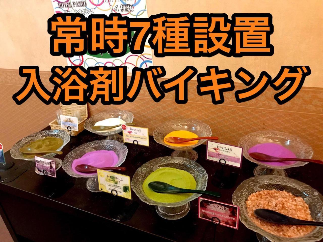 ホテルパティオ伊勢 伊勢市 エクステリア 写真